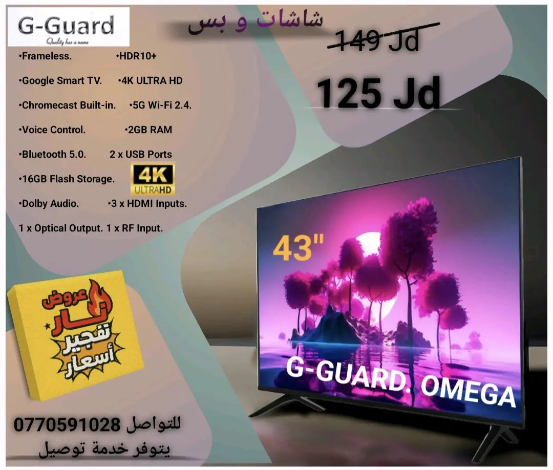 شاشات سامسونج/ ال جي / جي قارد