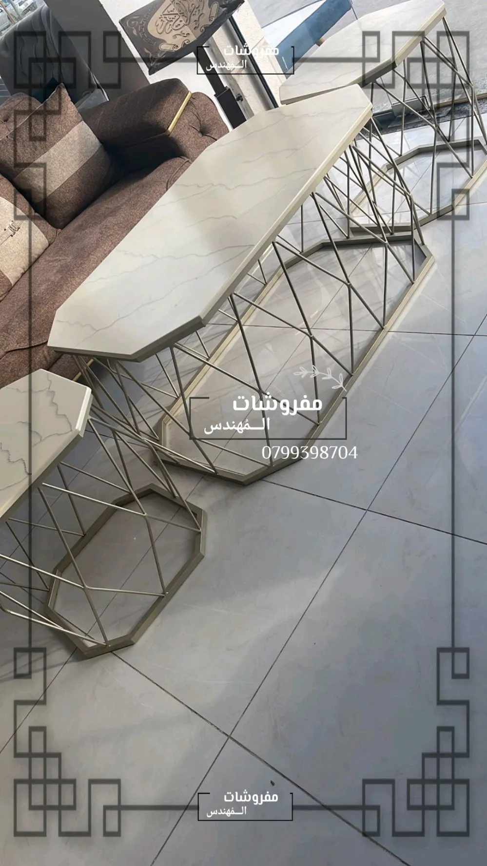 اطقم طربيزات