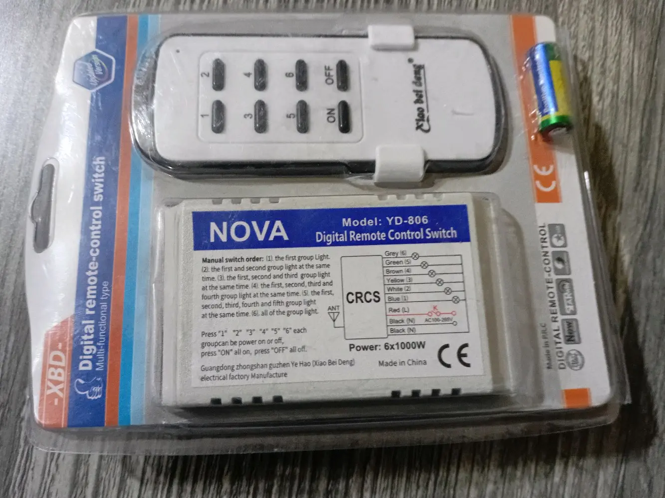 ريموت تحكم انارة