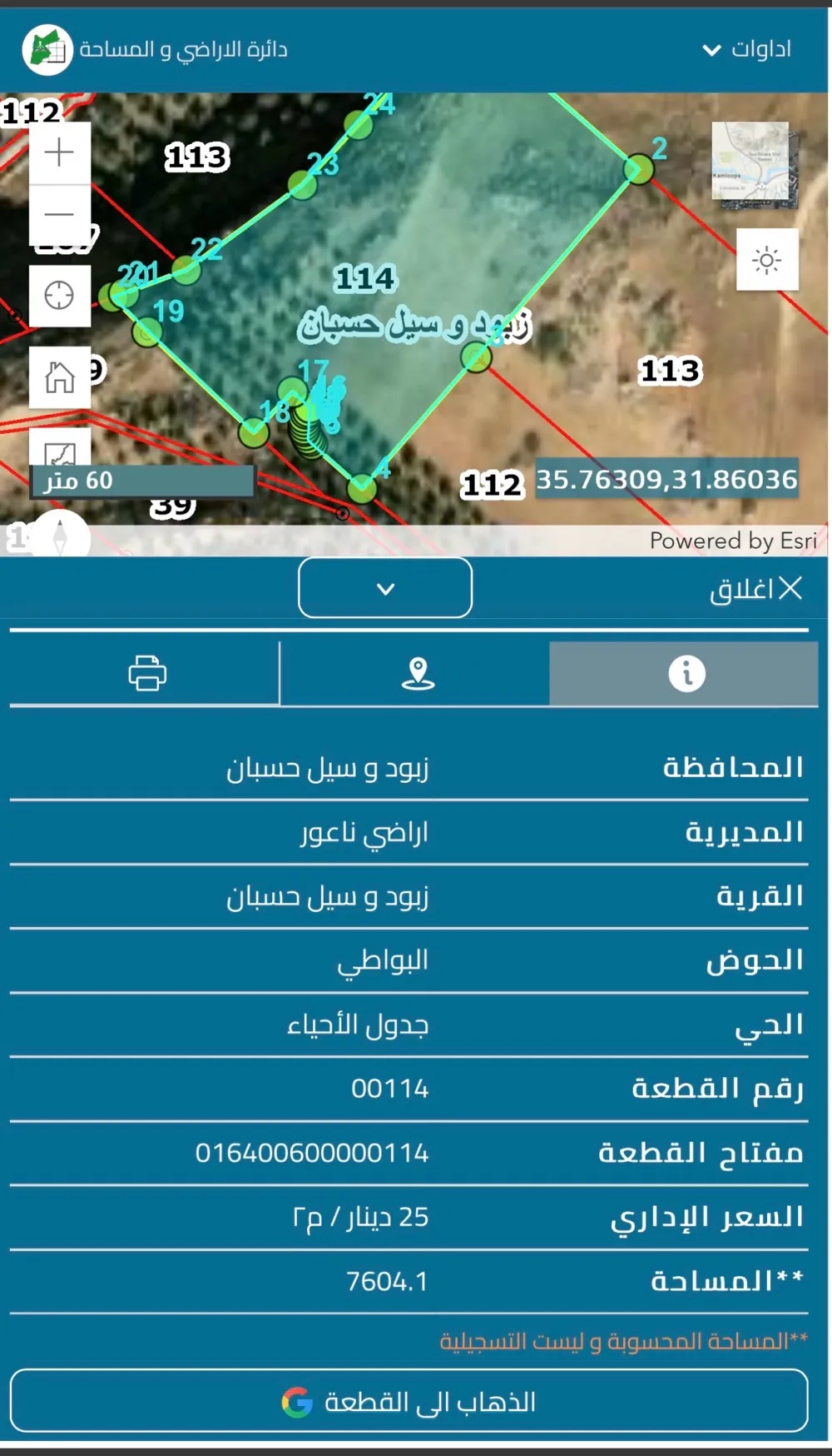 ارض للبيع ناعور قرية زبود وسيل حسبان حوض البواطي ٧ دونمات ونص