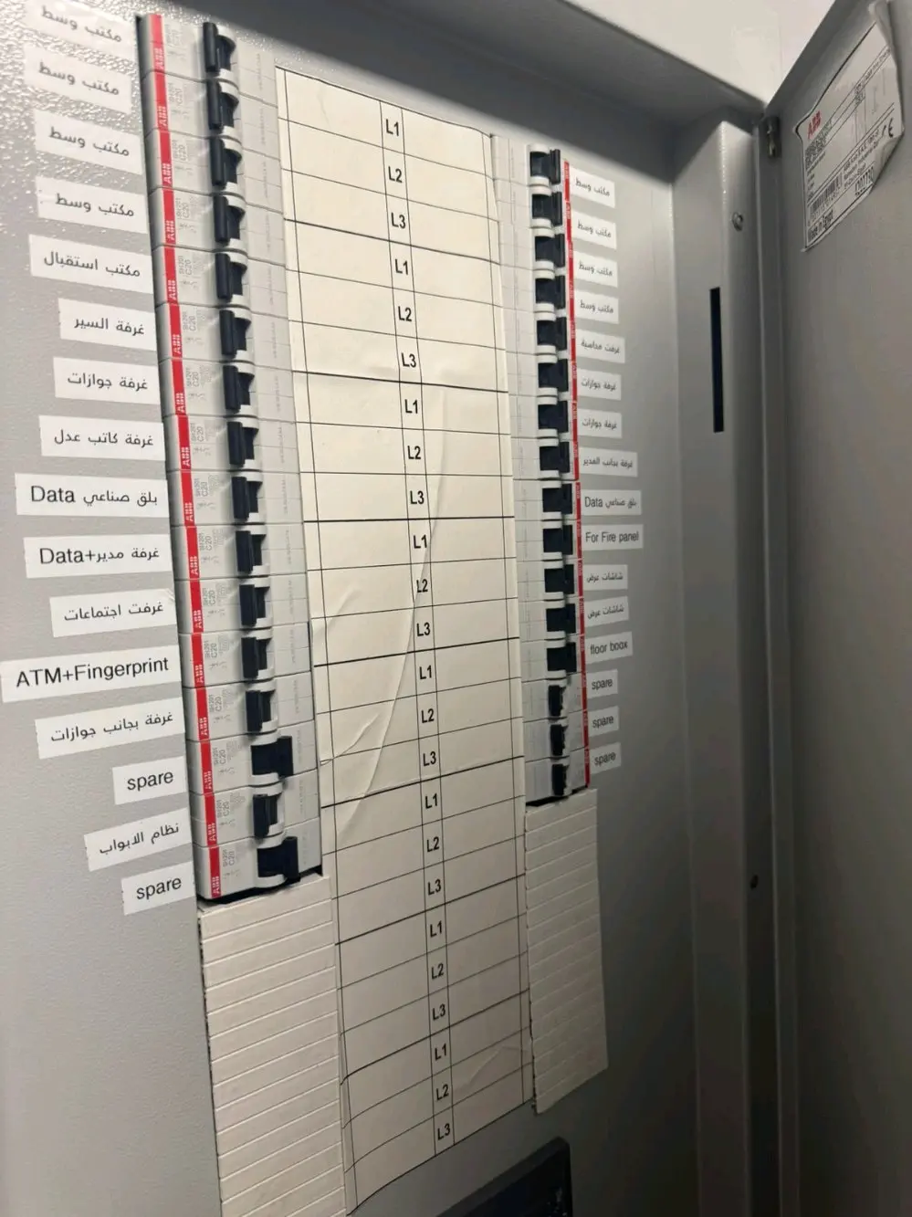 فني كهربائي