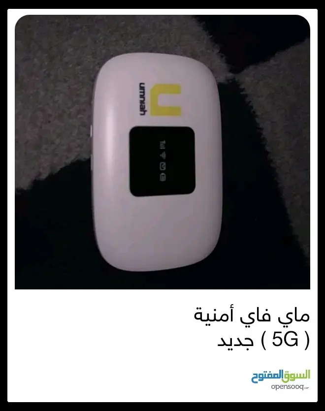 اجهزة MIFI 5G جديد بسعر 23 دينار  جهاز MIFI 4G جديد بسعر