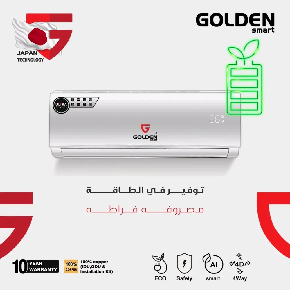 مكيفات جولدن سمارت