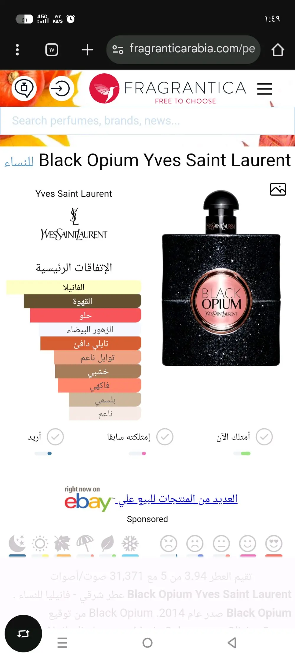 عطور نيش فاخره