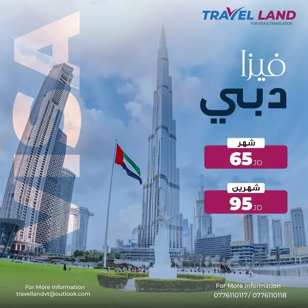 تأشيرات الى جميع دول العالم