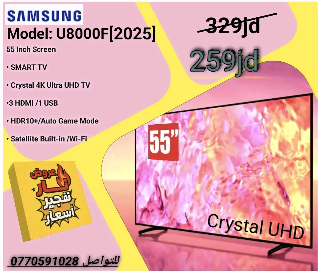 شاشات سامسونج/ ال جي / جي قارد