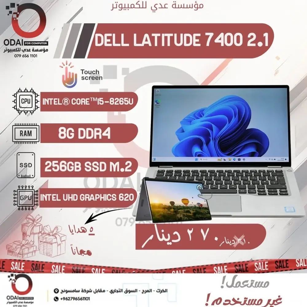 أجهزة لابتوب مستعمل