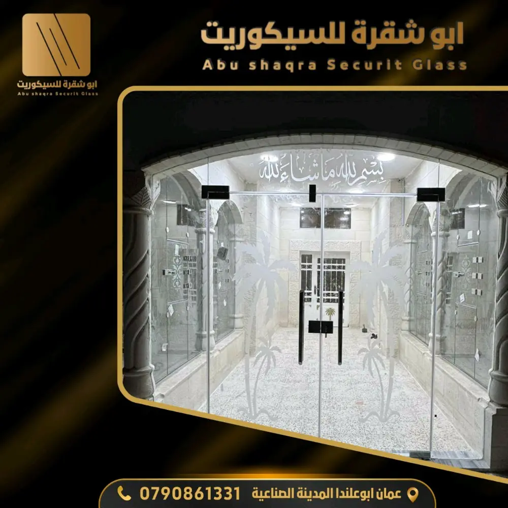زجاج سيكوريت 10 ميلي  شورات واجهات زجاجية