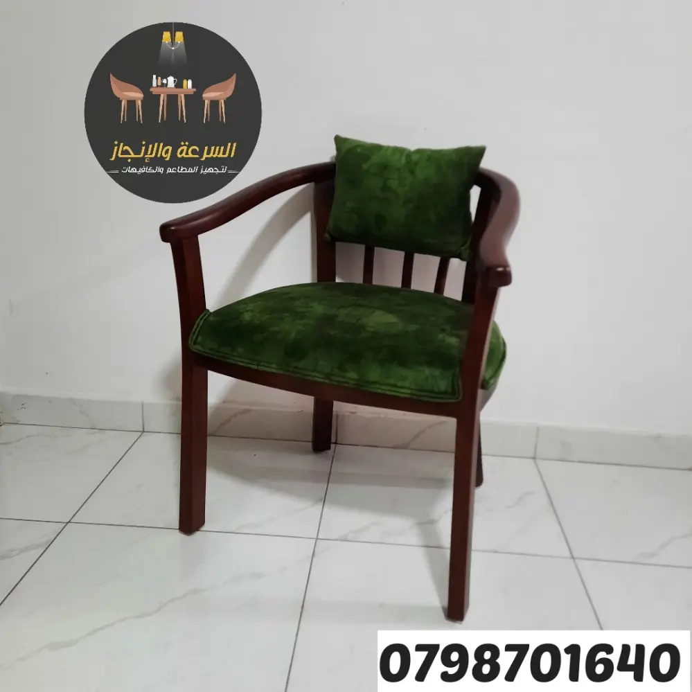 طاولات وكراسي للمطاعم والكافيهات والفنادق