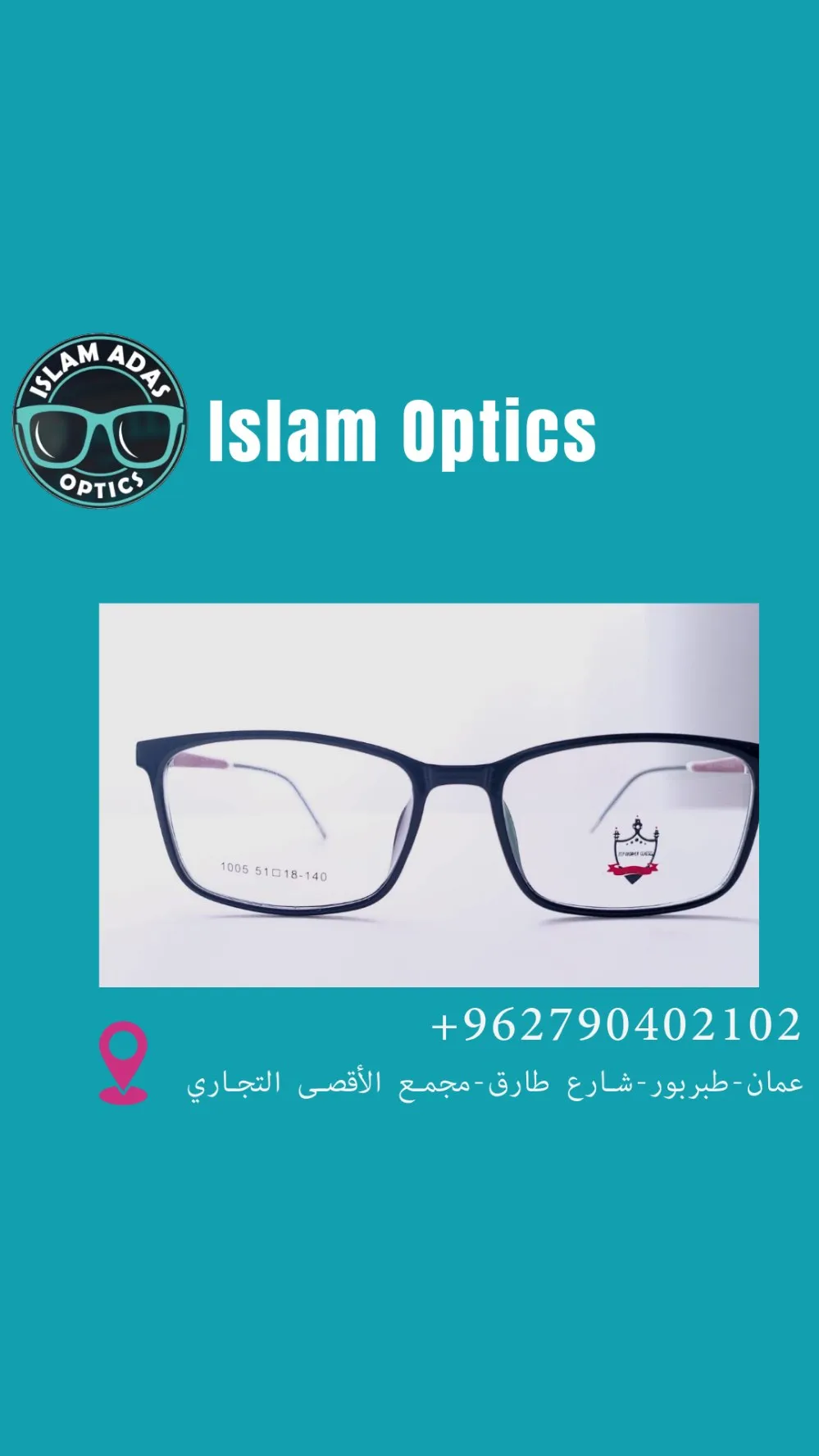 نظارات طبية عصرية 2024