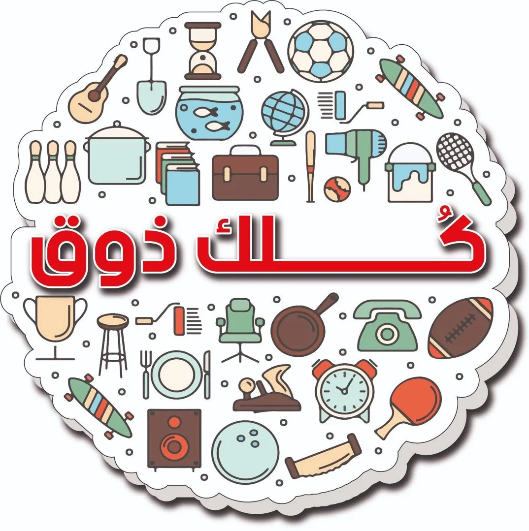 كلك ذوق