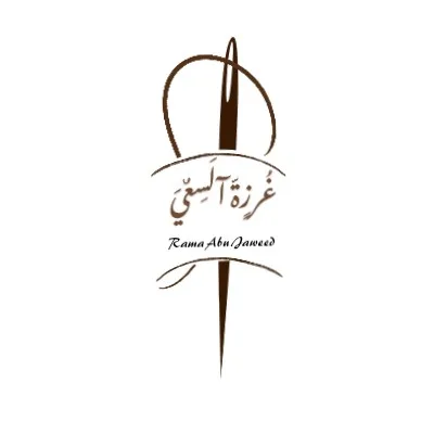 غرزة السعي 🪡🧵