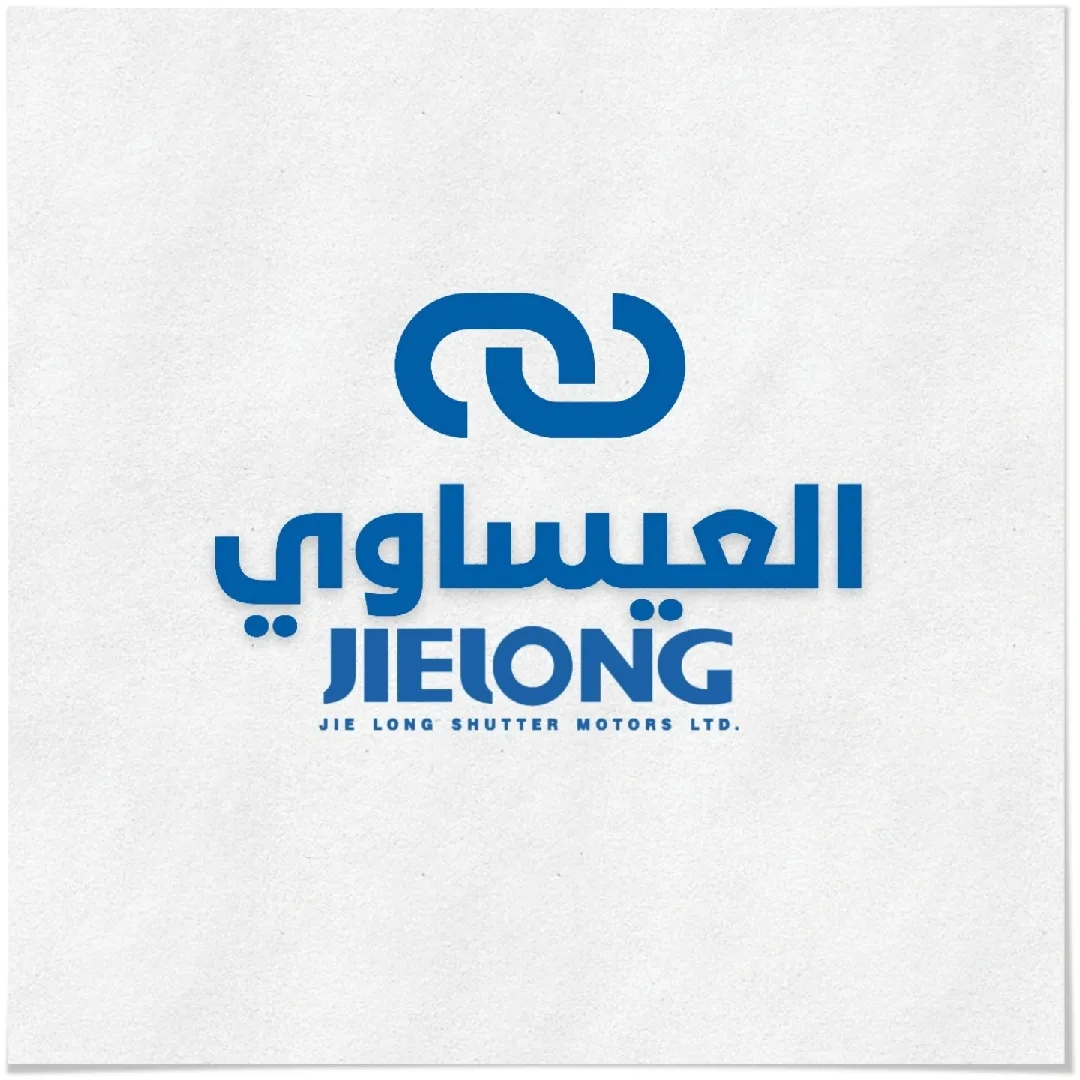 شركة العيساوي الصناعية