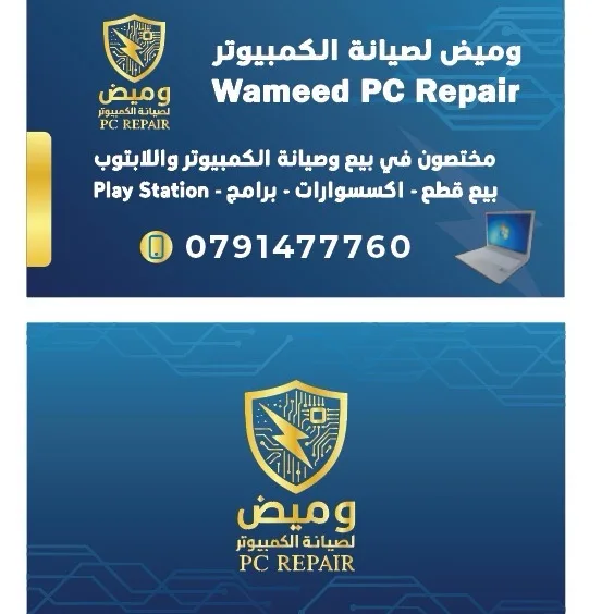 وميض للكمبيوتر