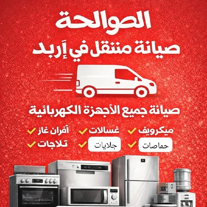 شادي ابو وردد