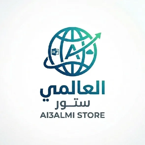 العالمي ستور