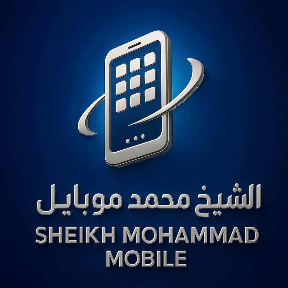 الشيخ محمد موبايل