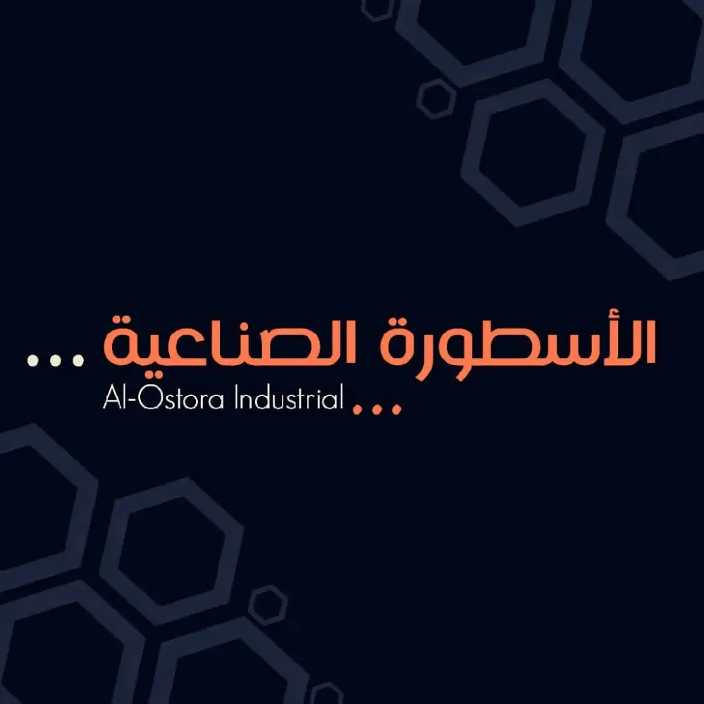 الاسطورة الصناعية