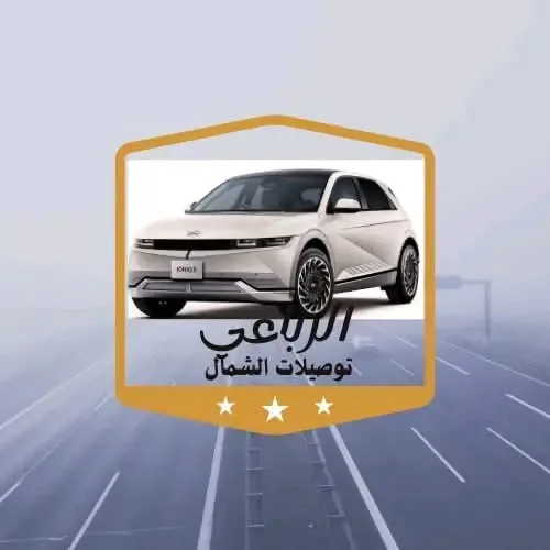 مواصلات الشمال