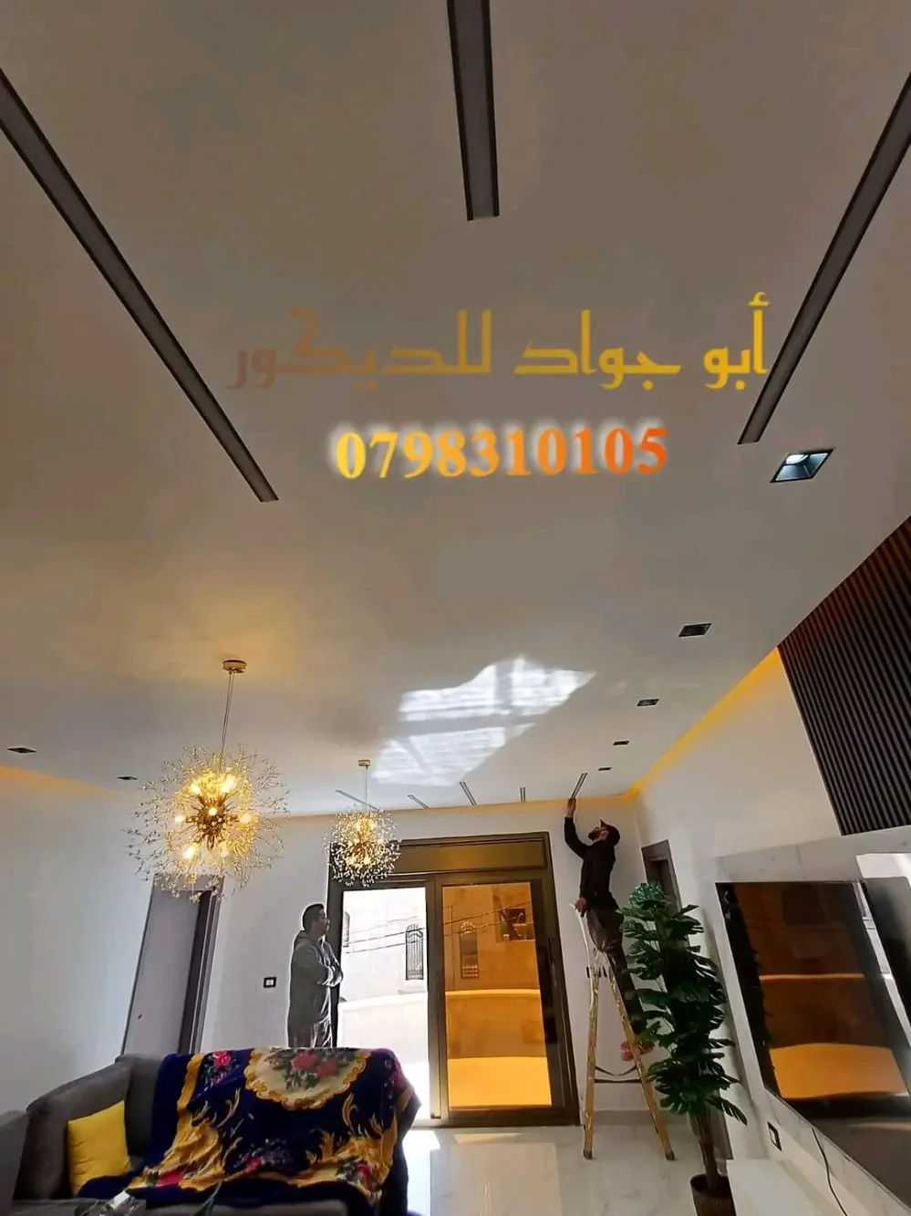 ابو جواد للديكور