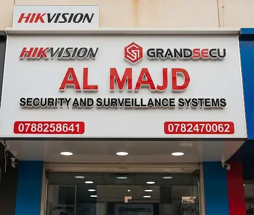 مؤسسة المجد لأنظمة الحماية و المراقبة