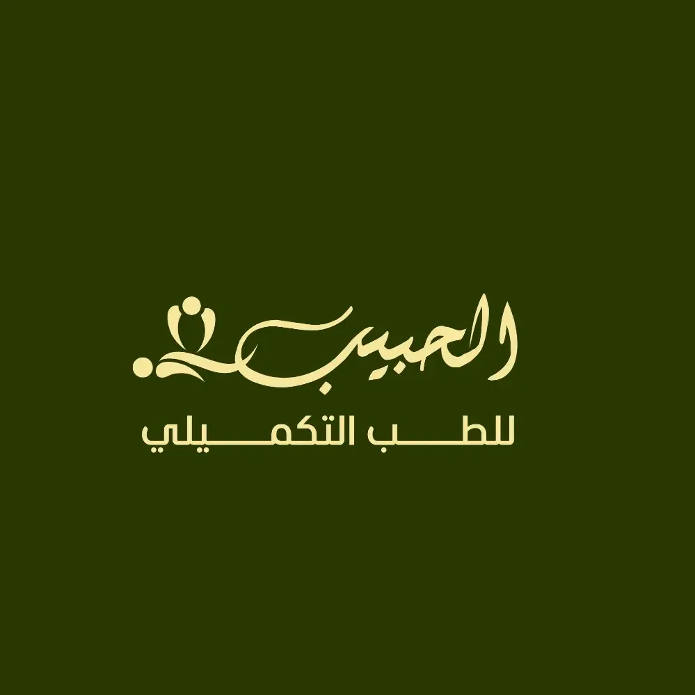 حبيب للطب التكميلي