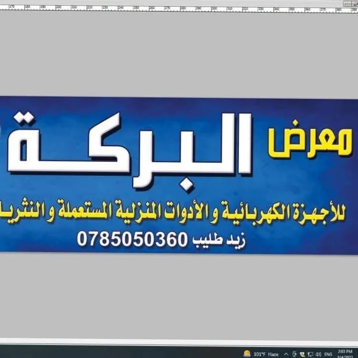 Albarkah stores 