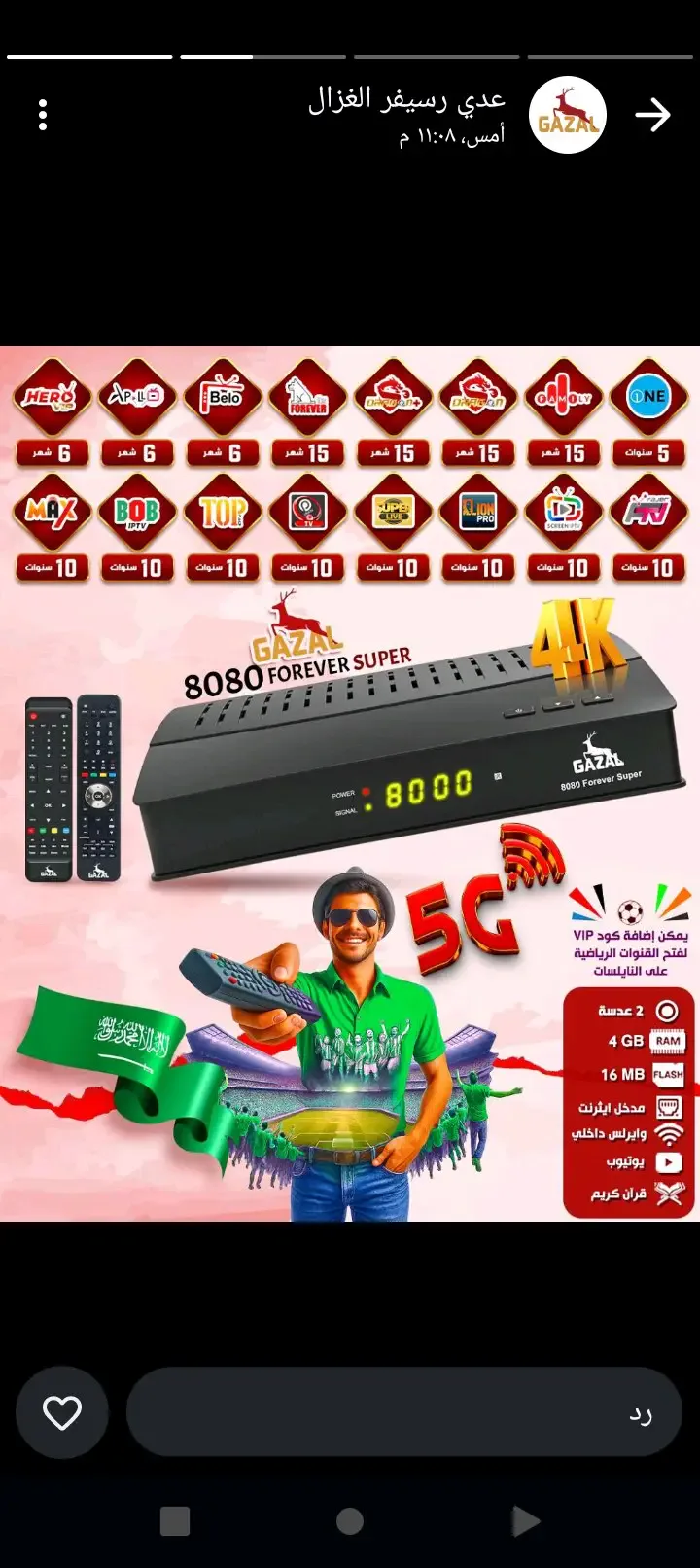 ,ابو زهدي لمواد البناء