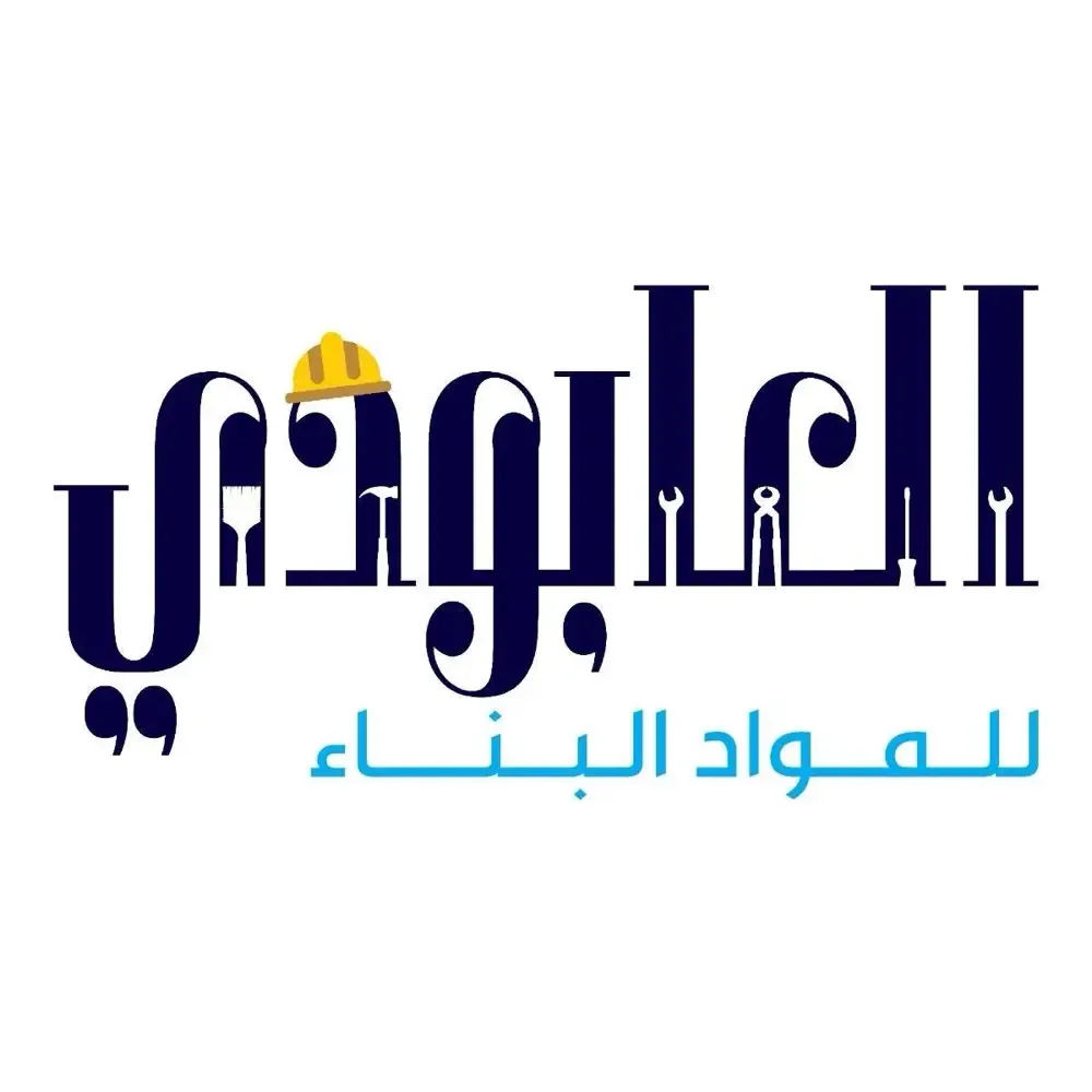 مؤسسة العابودي لمواد البناء و الادوات الصحية و الخزف