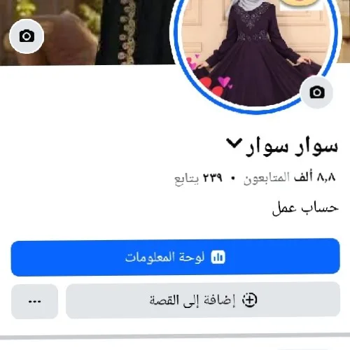 سوار اون لاين
