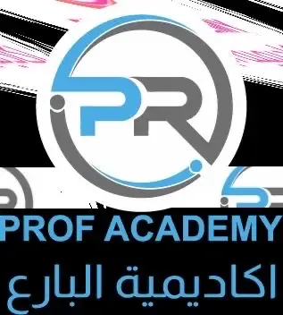 أكاديمية البارع للتعليم والتدريب