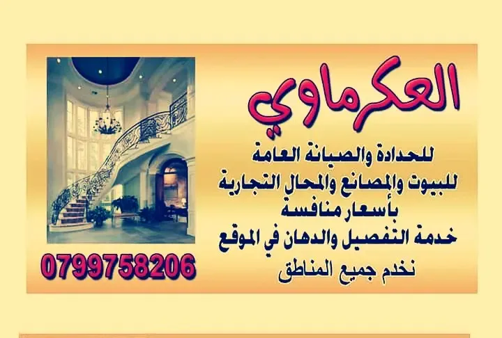 Mohamad Jaberr