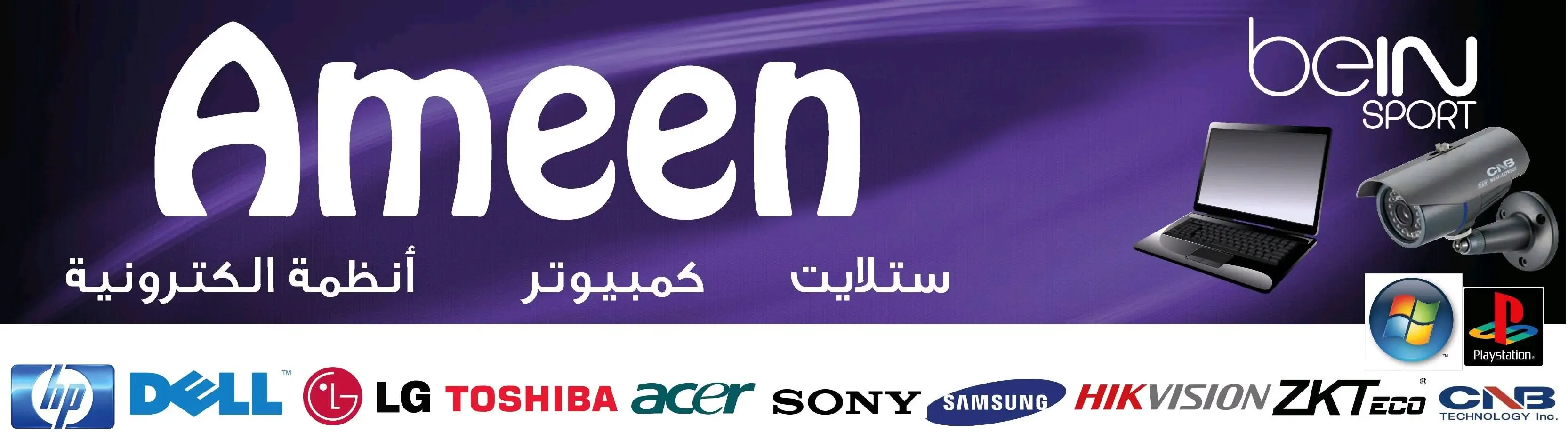 Ameen Electronic Supplies