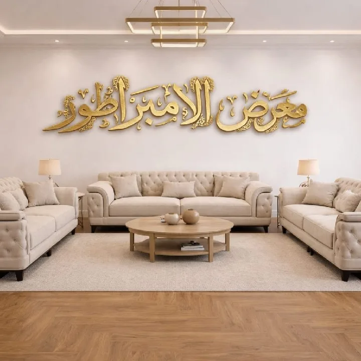 مندوبة مفروشات