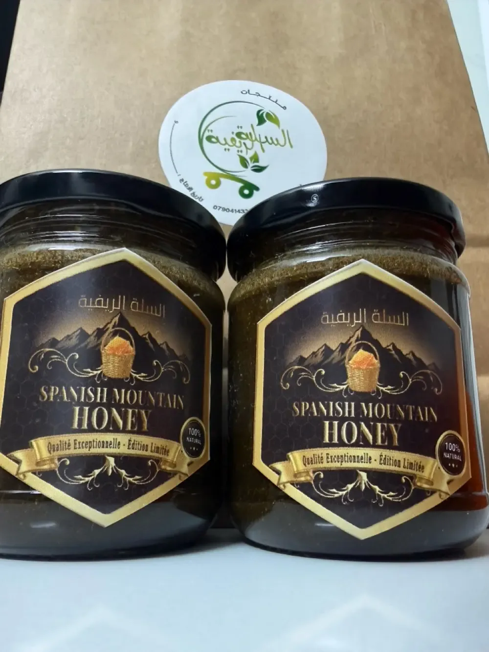 متجر السلة الريفية