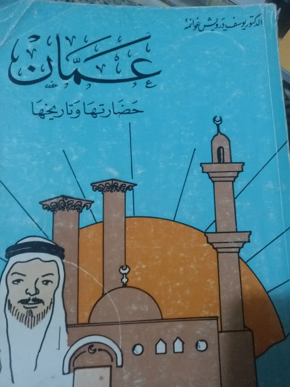 المكتبة الدوليه لبيع الكتب المستعملةوالمناهج الدولية