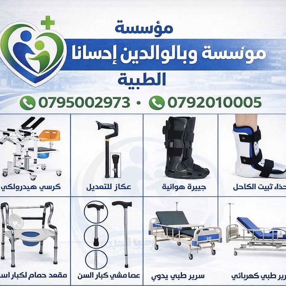 وبالوالدين احسانا الطبيه