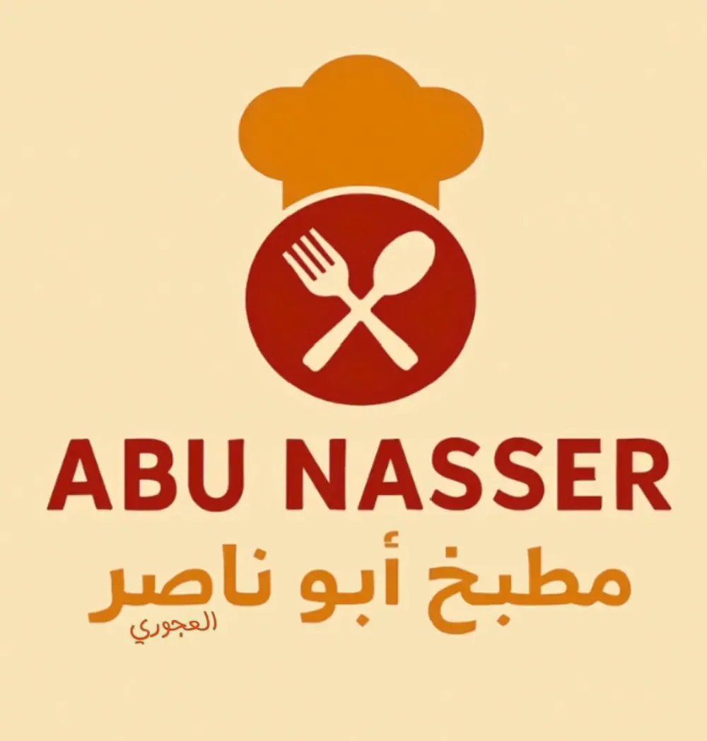 مطبخ ابو ناصر العجوري للتواصي