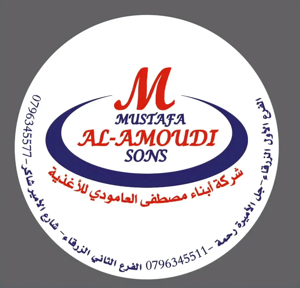 معرض ابناء مصطفى العامودي للاغذية