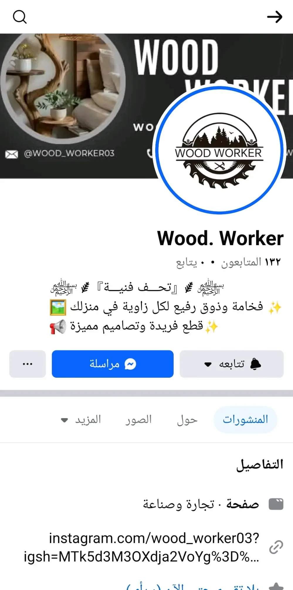 wood worker